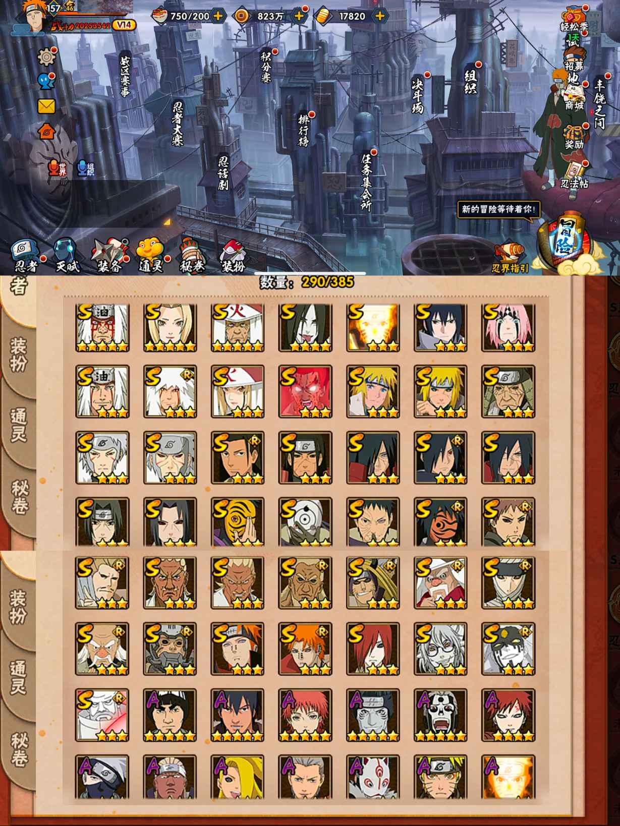 XSHY321【43S忍者 59A忍者 通...