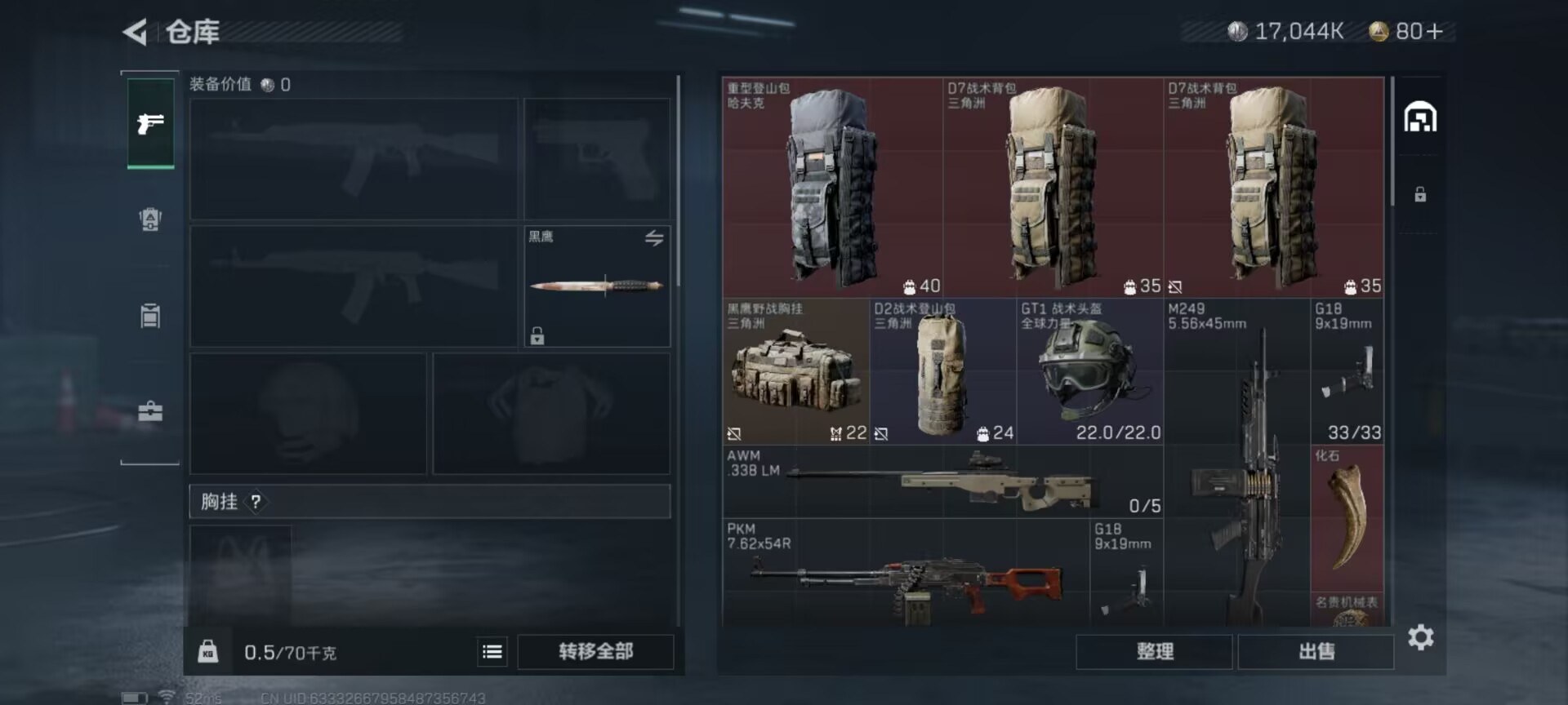 氪金兽