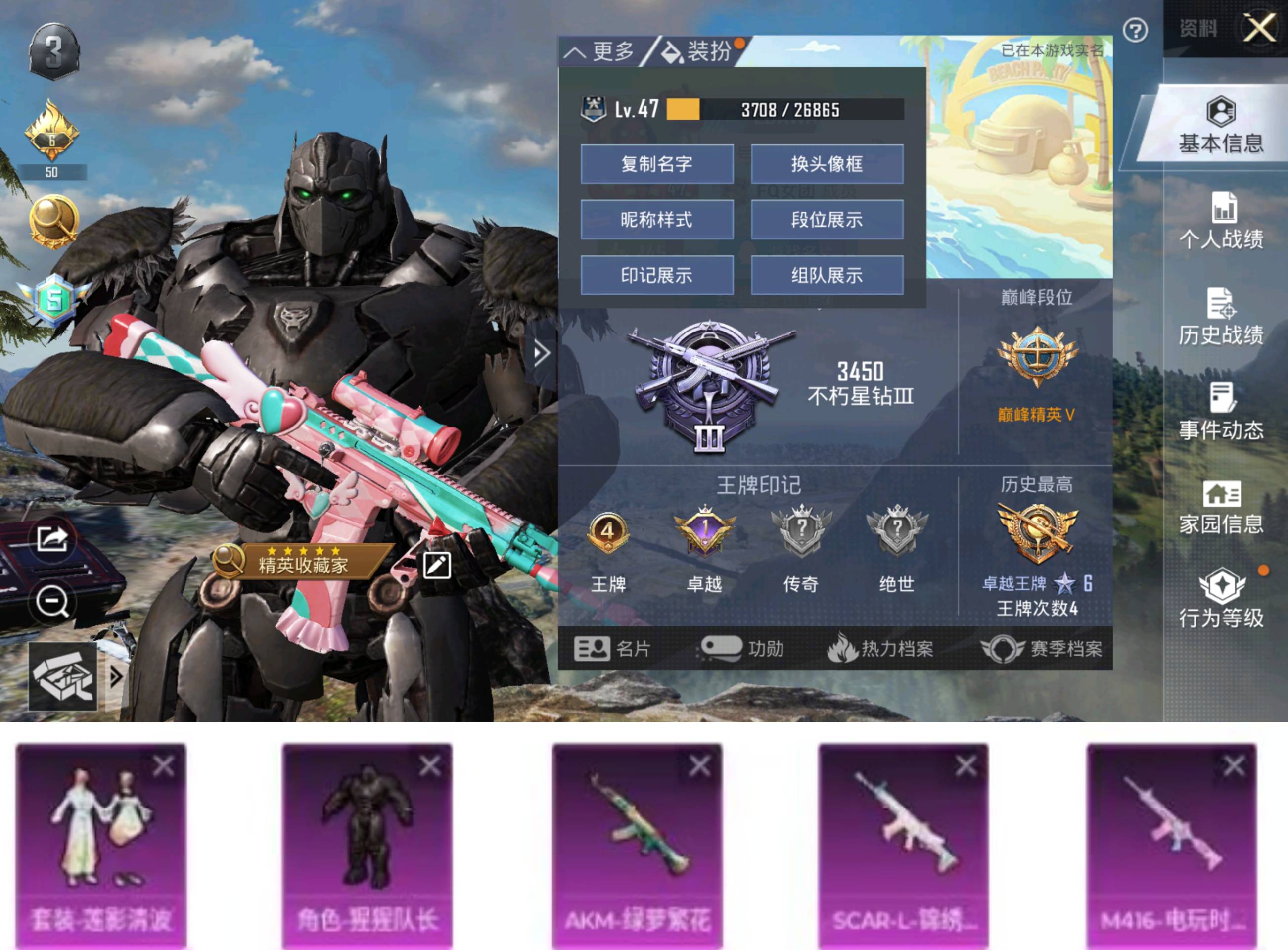 和平精英账号安卓QQDYH337 【2粉3特 猩猩队长M4电玩AK绿萝】安卓Q-20956热力值 4王牌印记 历史卓越王