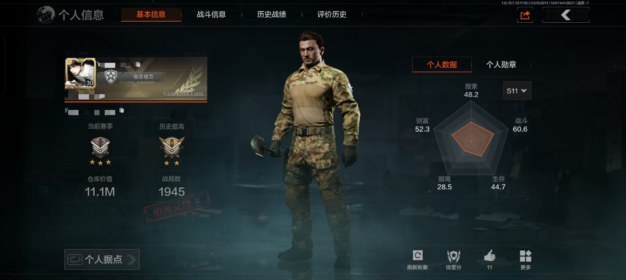 暗区突围账号安卓QQDZH535	+【仓库价值11.1M 工兵铲】安卓Q-等级30-段位大师-仓库价值11.1M-科恩币1742K【刀皮】工兵铲