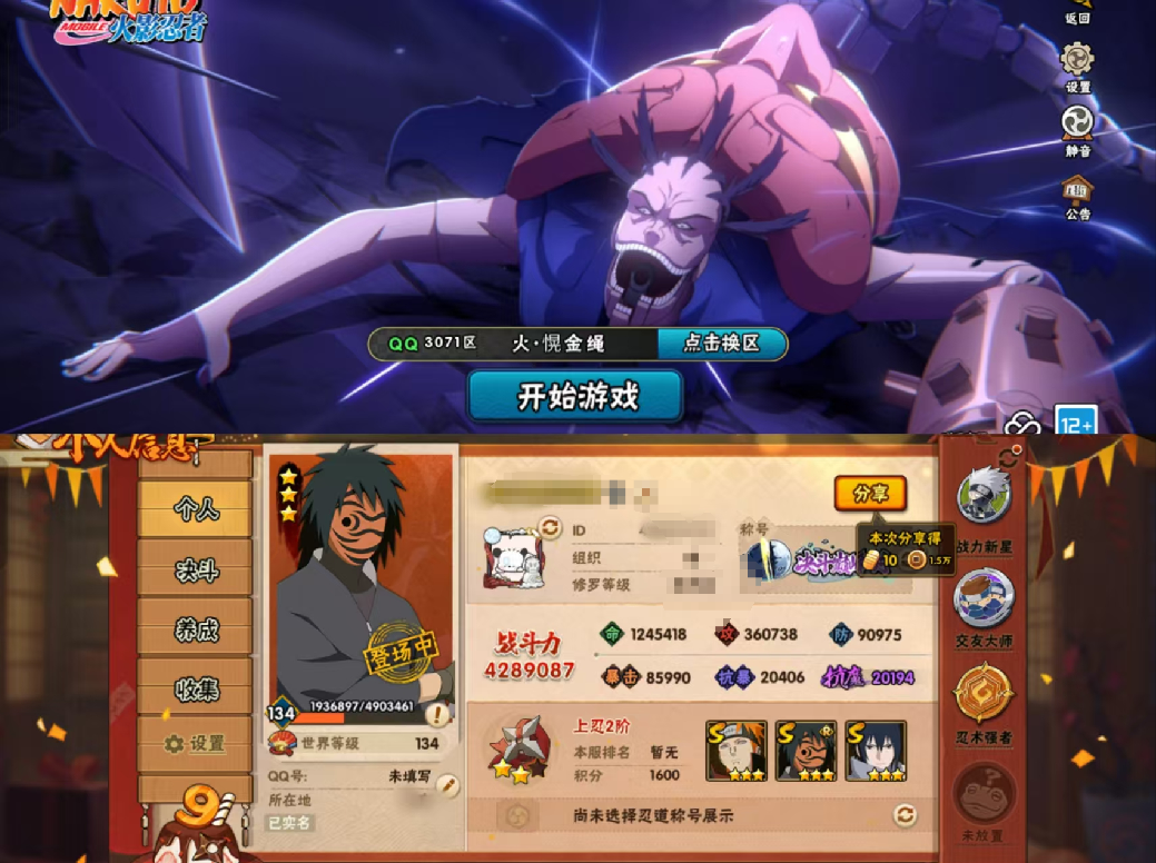 XSHY383+【7S忍者 13A忍者 1...