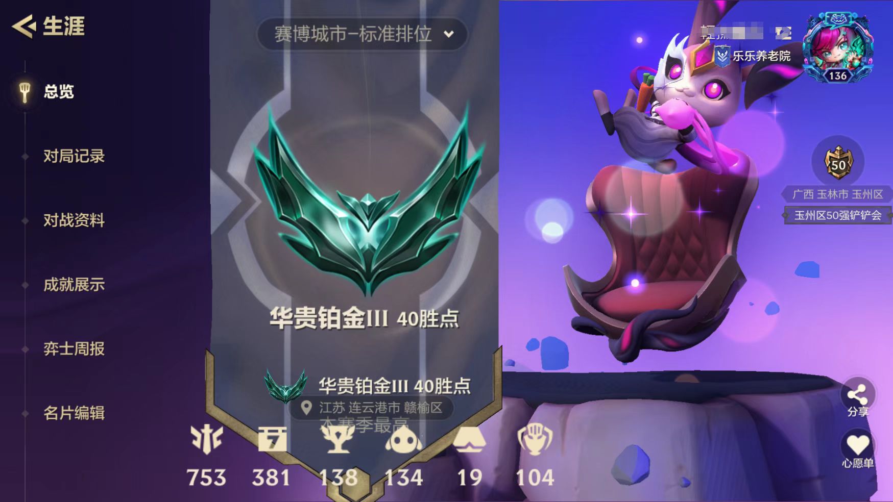 DYC104+"【V6-136级-0神话-...