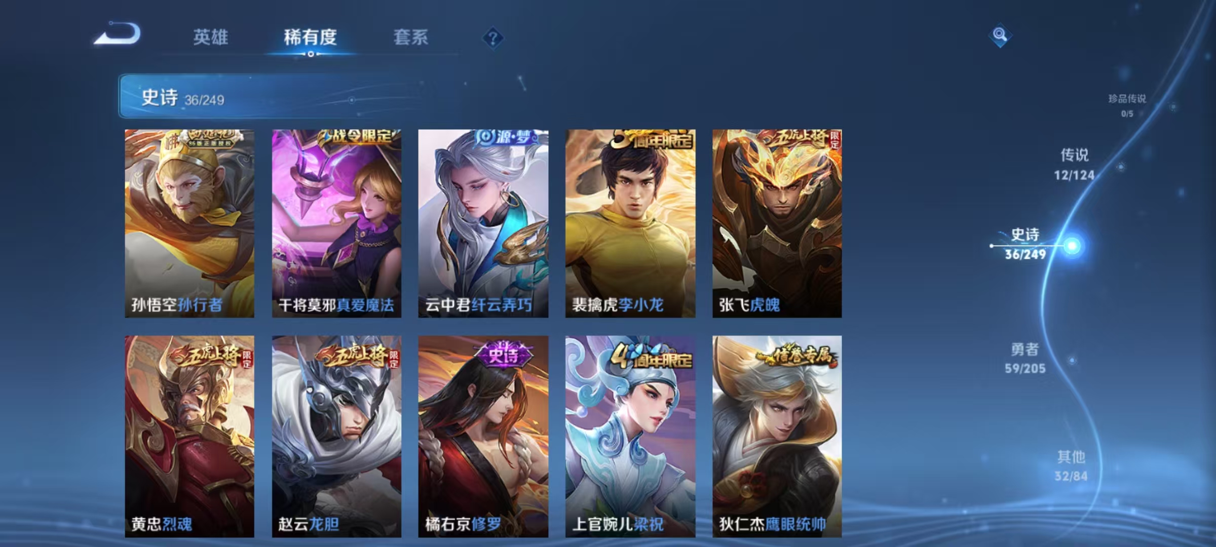 WZCMW3257337王者荣耀账号详情图6 WZCMW3257337王者荣耀账号详情图6