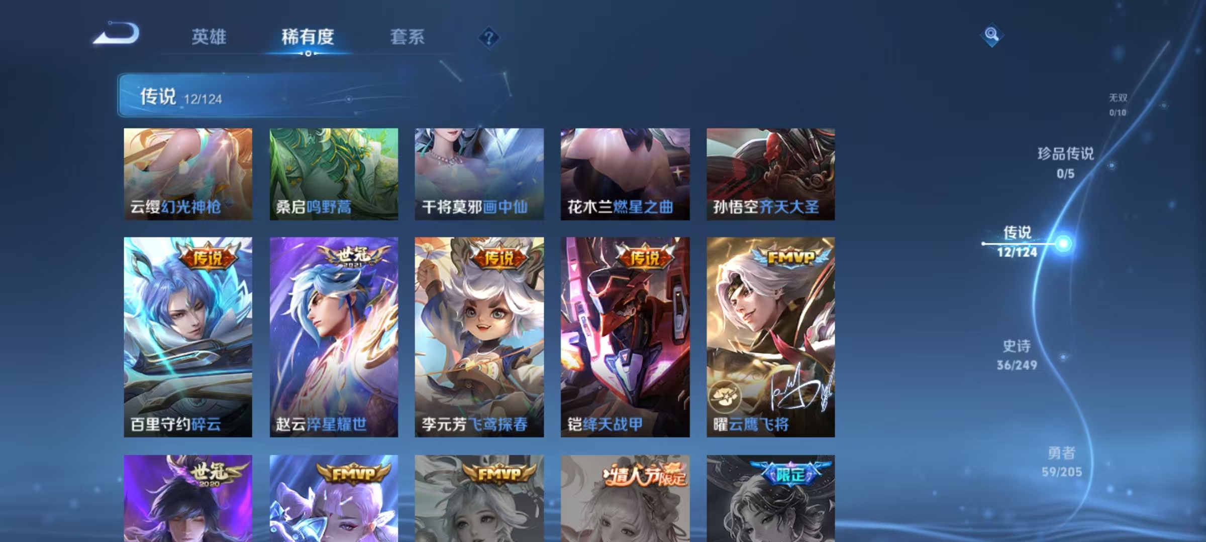 WZCMW3257337王者荣耀账号详情图4 WZCMW3257337王者荣耀账号详情图4