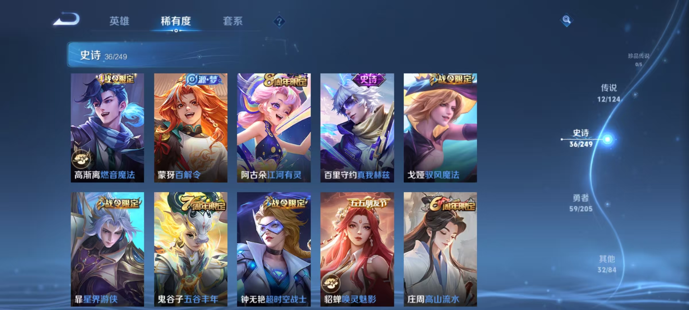 WZCMW3257337王者荣耀账号详情图5 WZCMW3257337王者荣耀账号详情图5