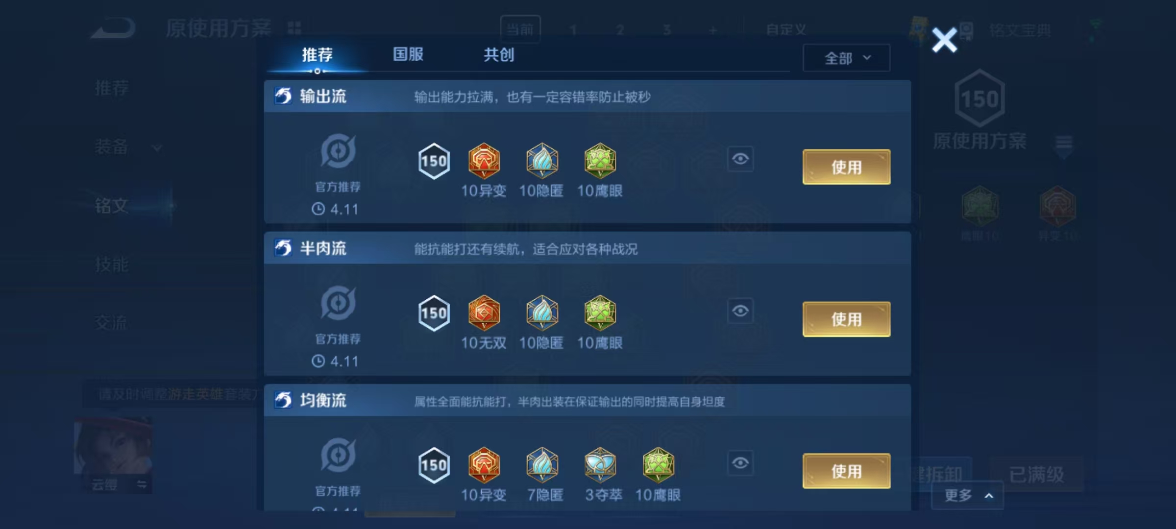 WZCMW3257337王者荣耀账号详情图10 WZCMW3257337王者荣耀账号详情图10