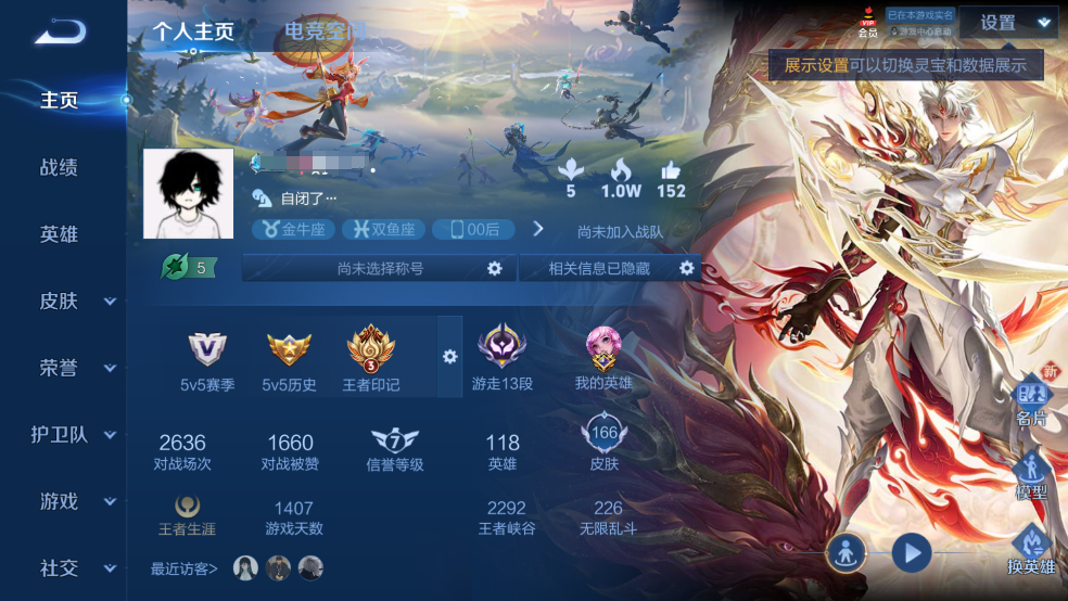 王者荣耀账号安卓QQ118英雄-166皮肤-DYW12051+"【V6 3传说 1星元 幻舞叠翠】安卓Q-166皮肤-1