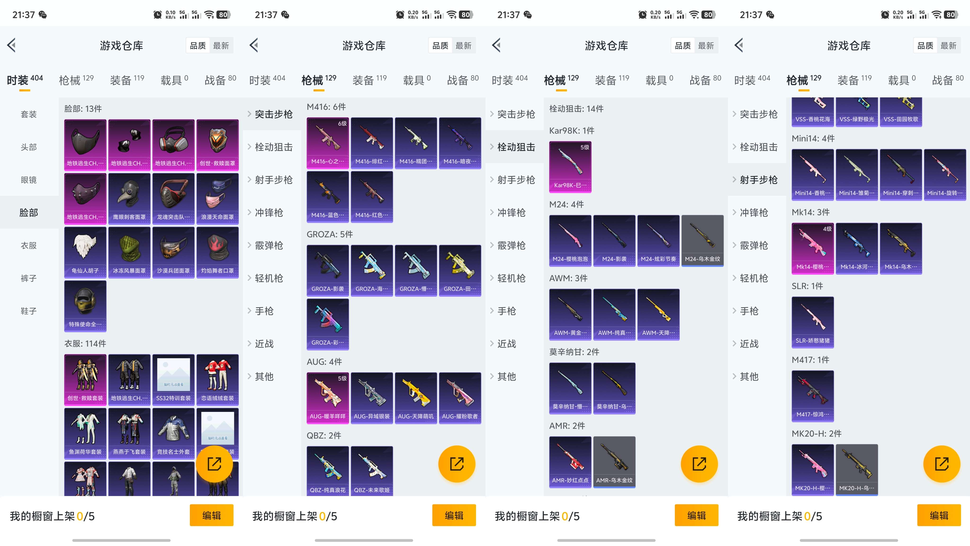 WZQM3102605王者荣耀账号详情图9 WZQM3102605王者荣耀账号详情图9