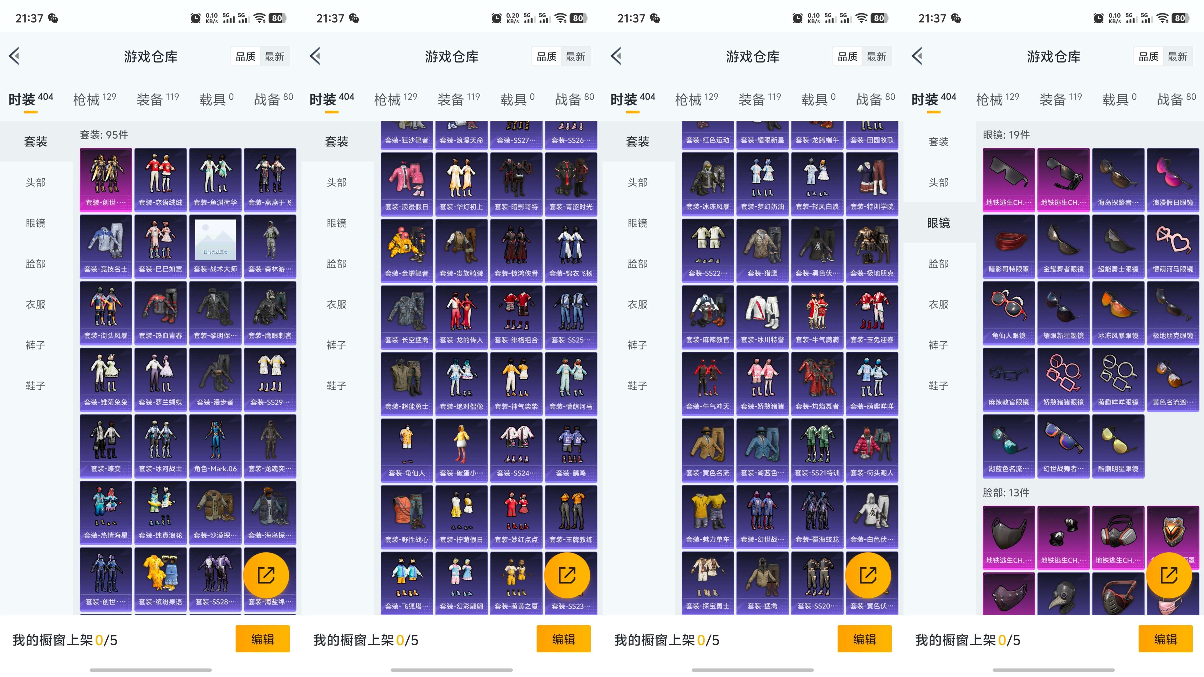 WZQM3102605王者荣耀账号详情图8 WZQM3102605王者荣耀账号详情图8