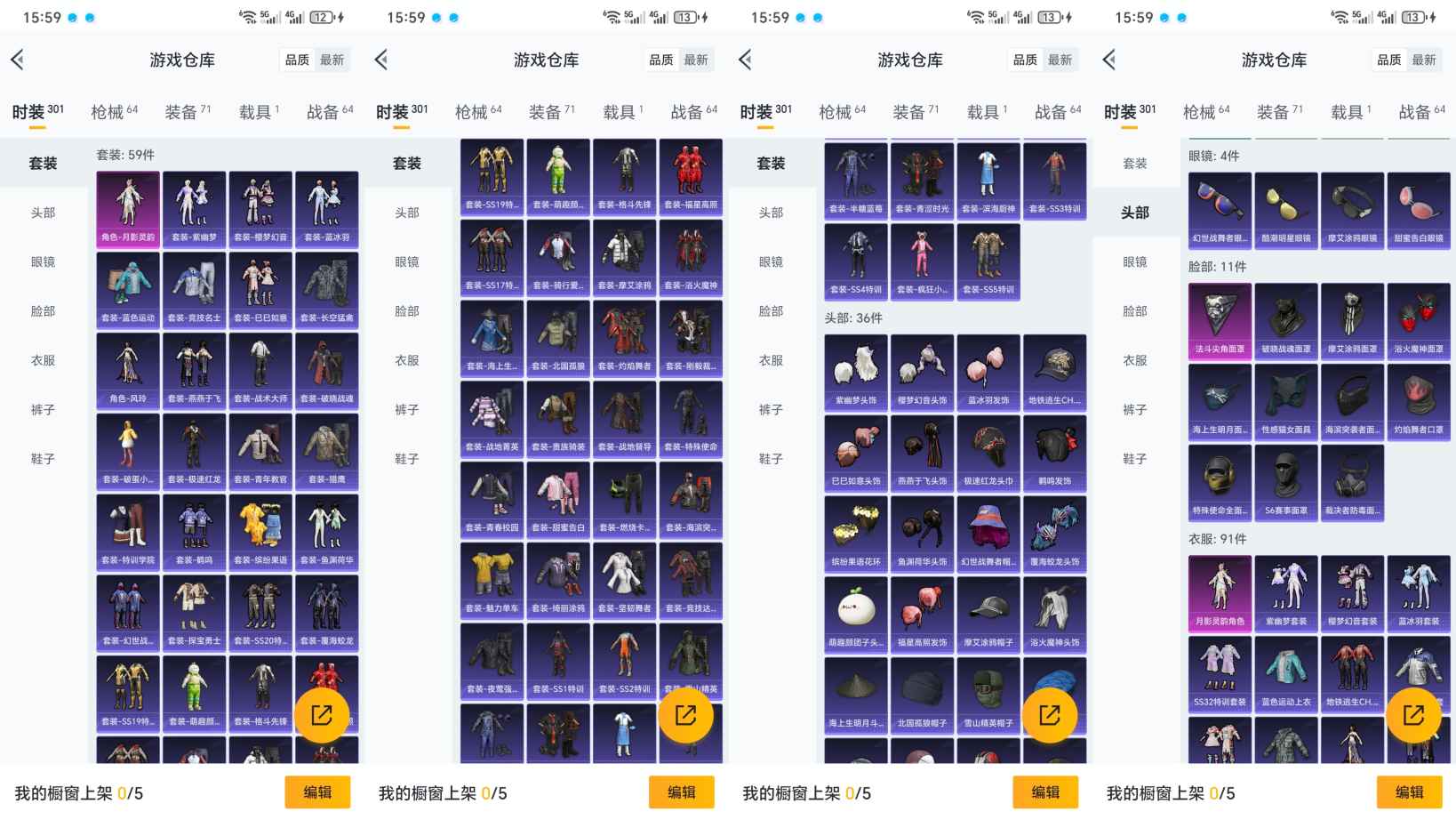 HPQM3161505和平精英账号详情图3