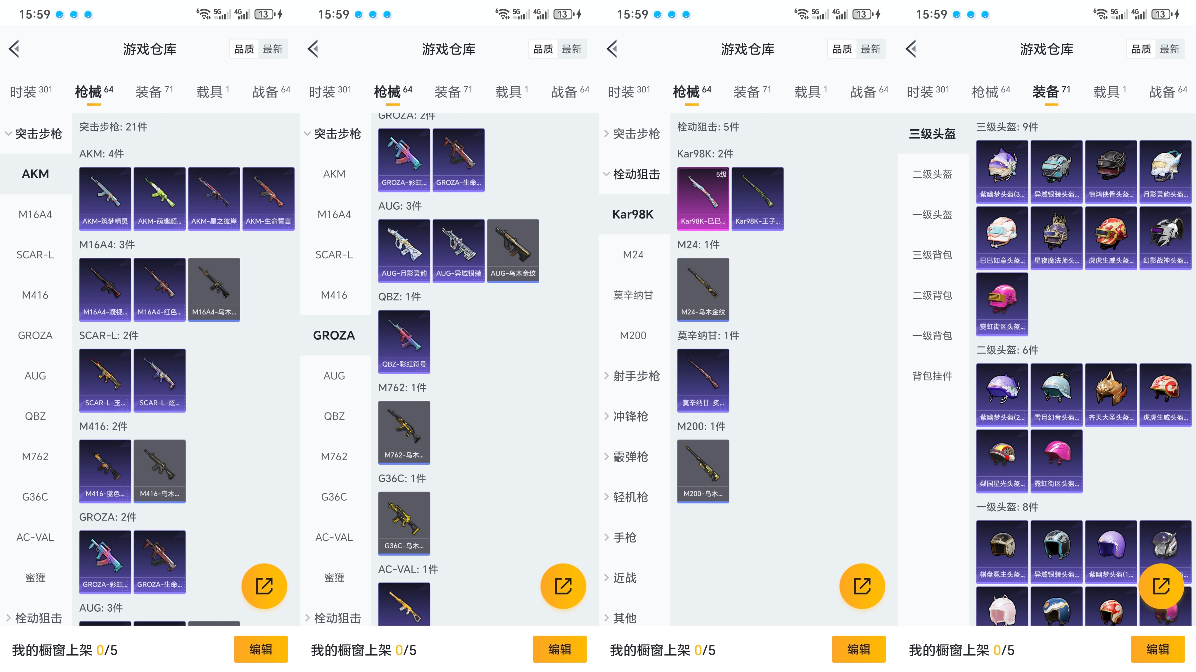 HPQM3161505和平精英账号详情图4