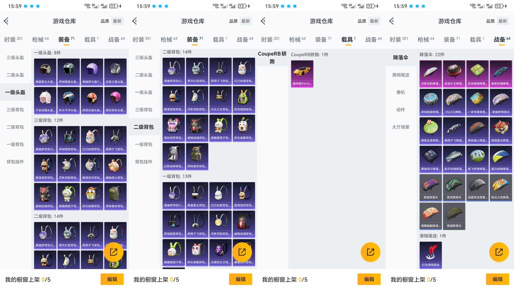 HPQM3161505和平精英账号详情图5