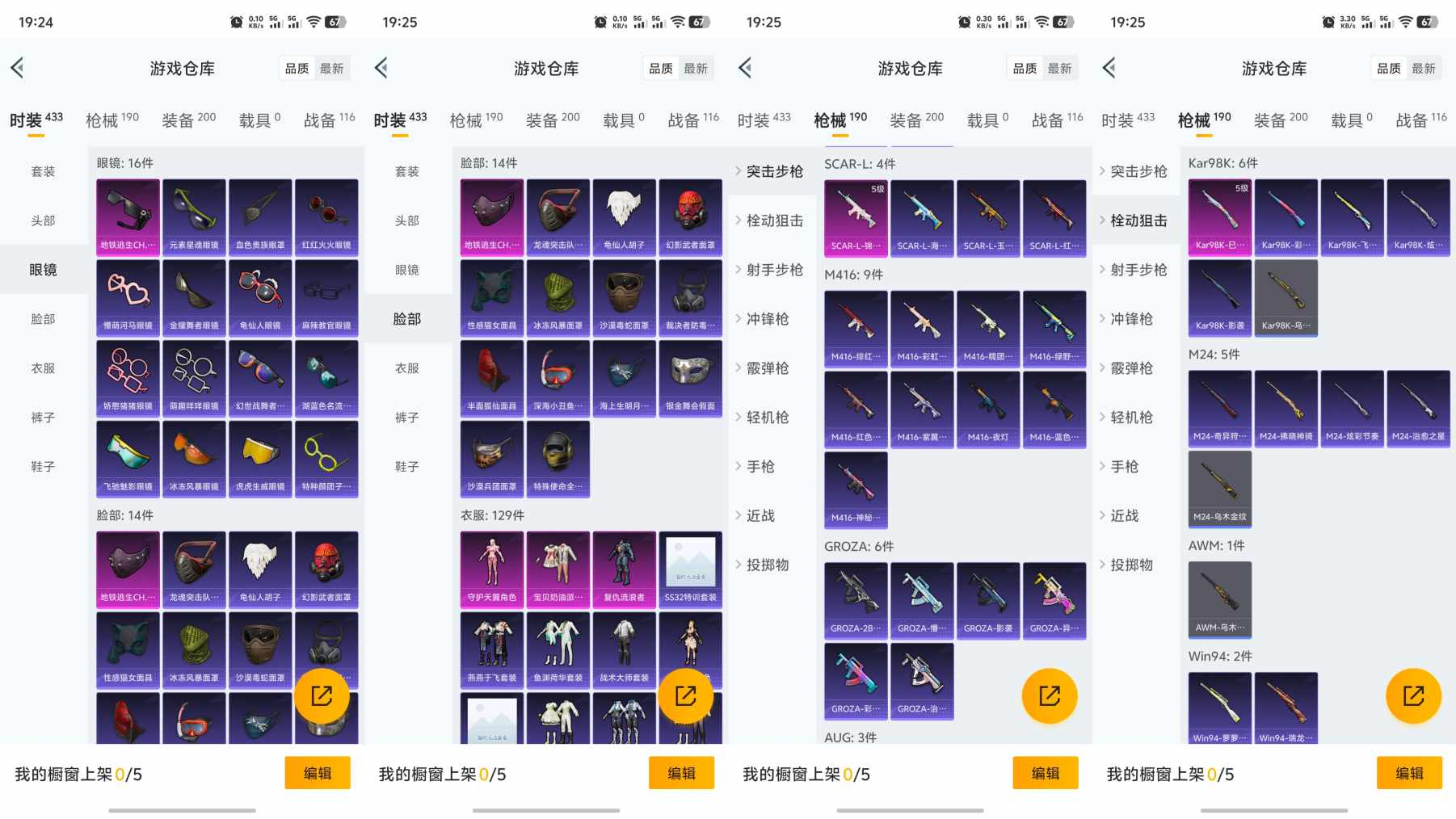 HPQM3161482和平精英账号详情图6