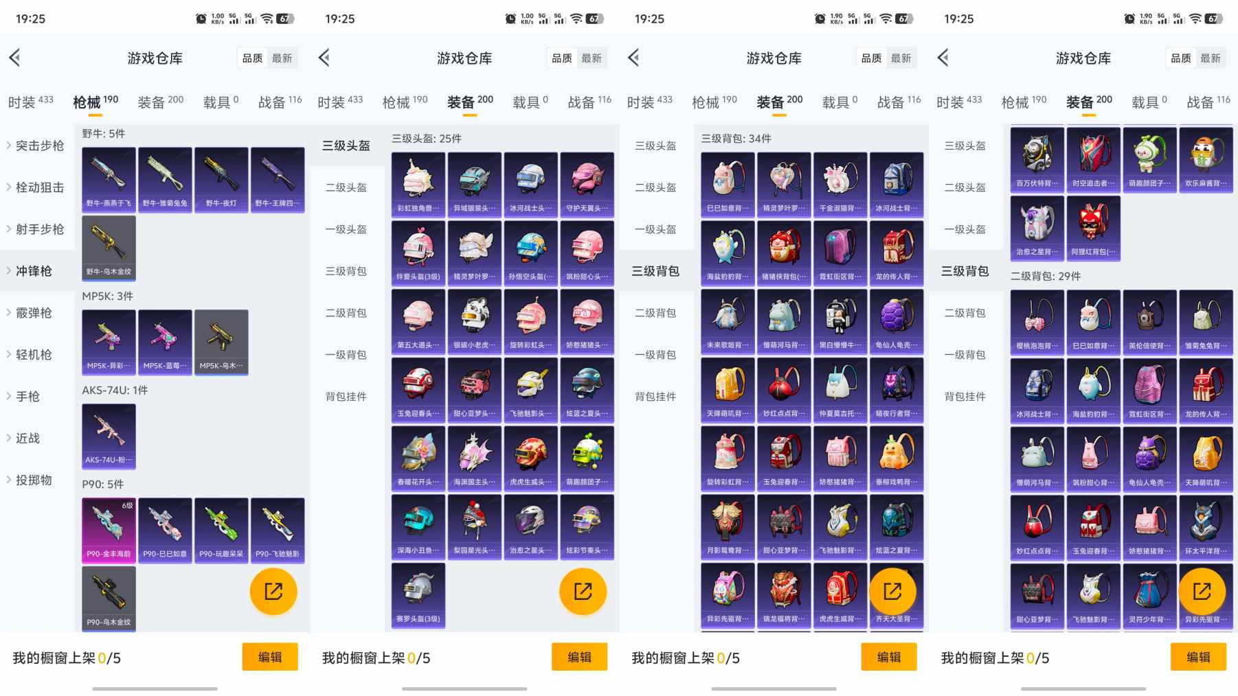 HPQM3161482和平精英账号详情图5