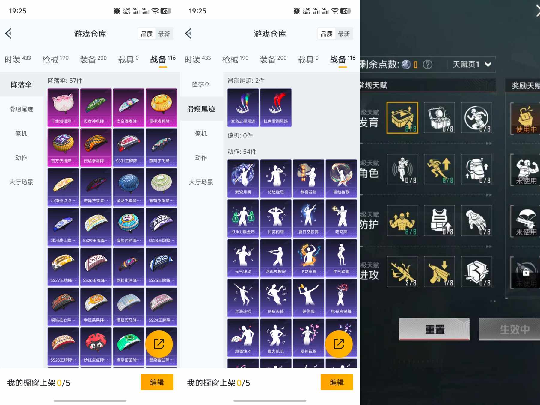 HPQM3161482和平精英账号详情图4