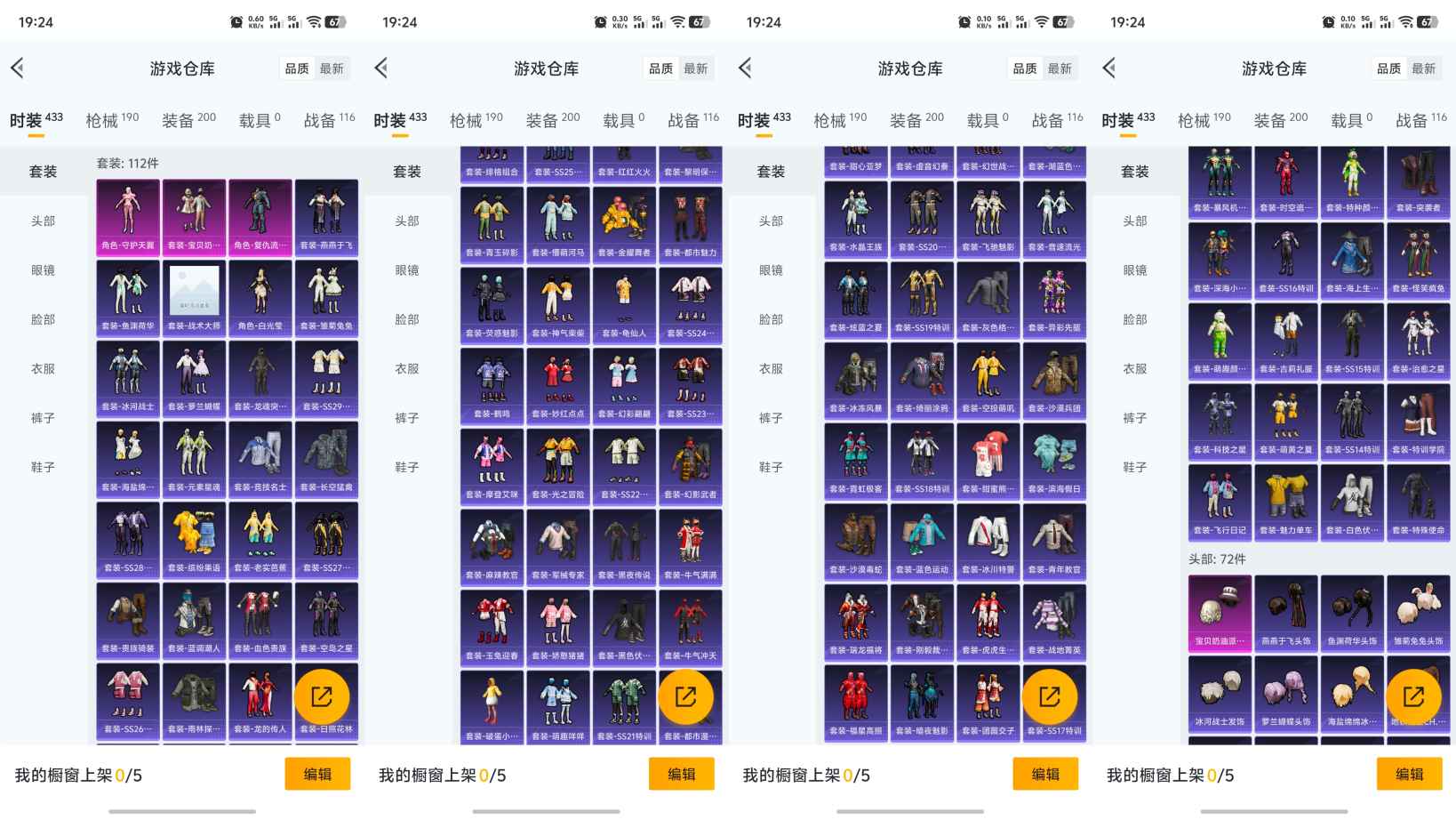 HPQM3161482和平精英账号详情图3