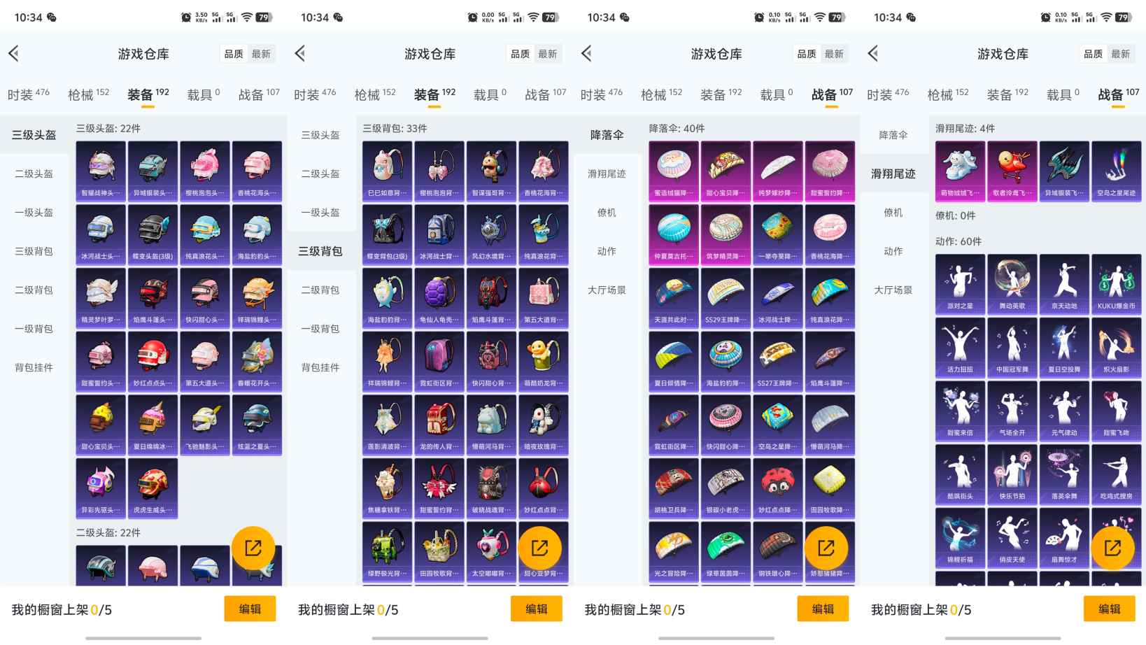 HPQM3165576和平精英账号详情图3