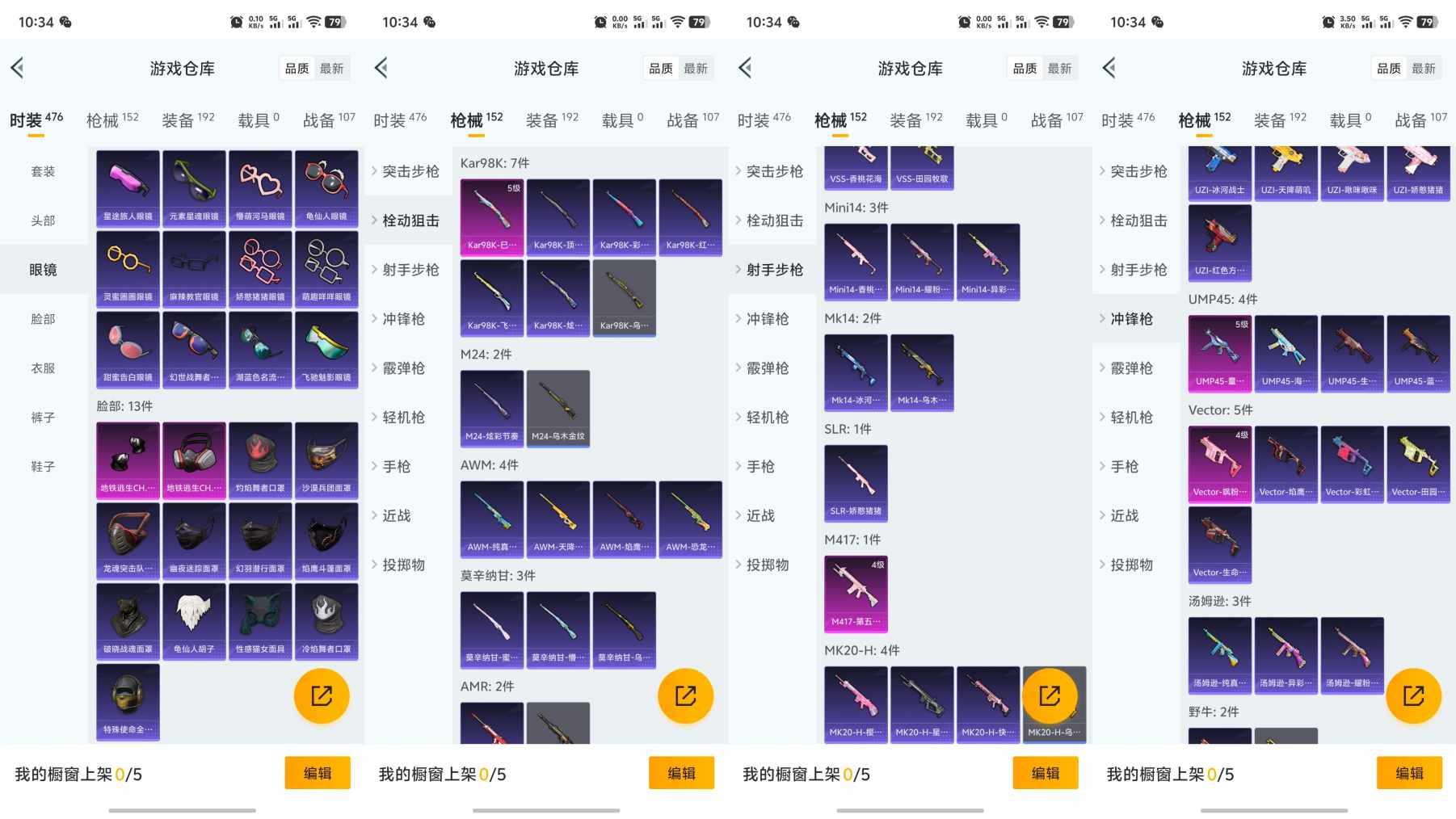 HPQM3165576和平精英账号详情图4