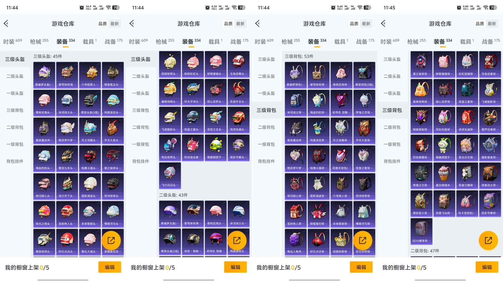 HPQM3187910和平精英账号详情图8 HPQM3187910和平精英账号详情图8