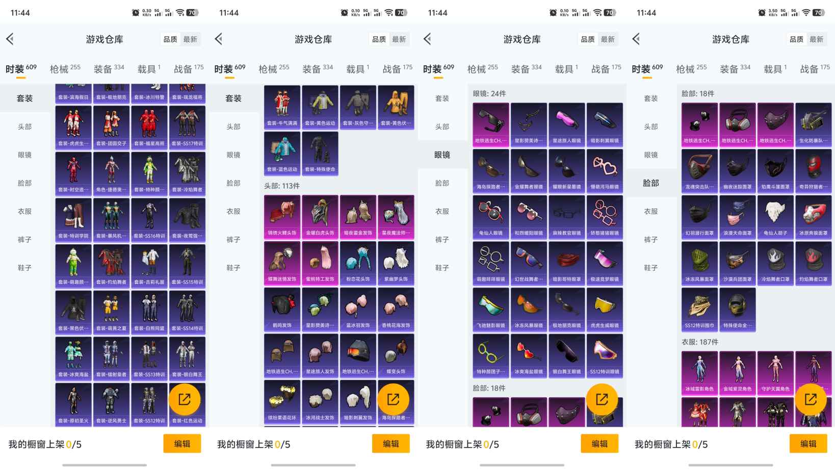 HPQM3187910和平精英账号详情图6 HPQM3187910和平精英账号详情图6