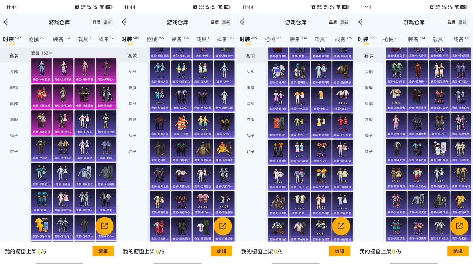 HPQM3187910和平精英账号详情图4 HPQM3187910和平精英账号详情图4