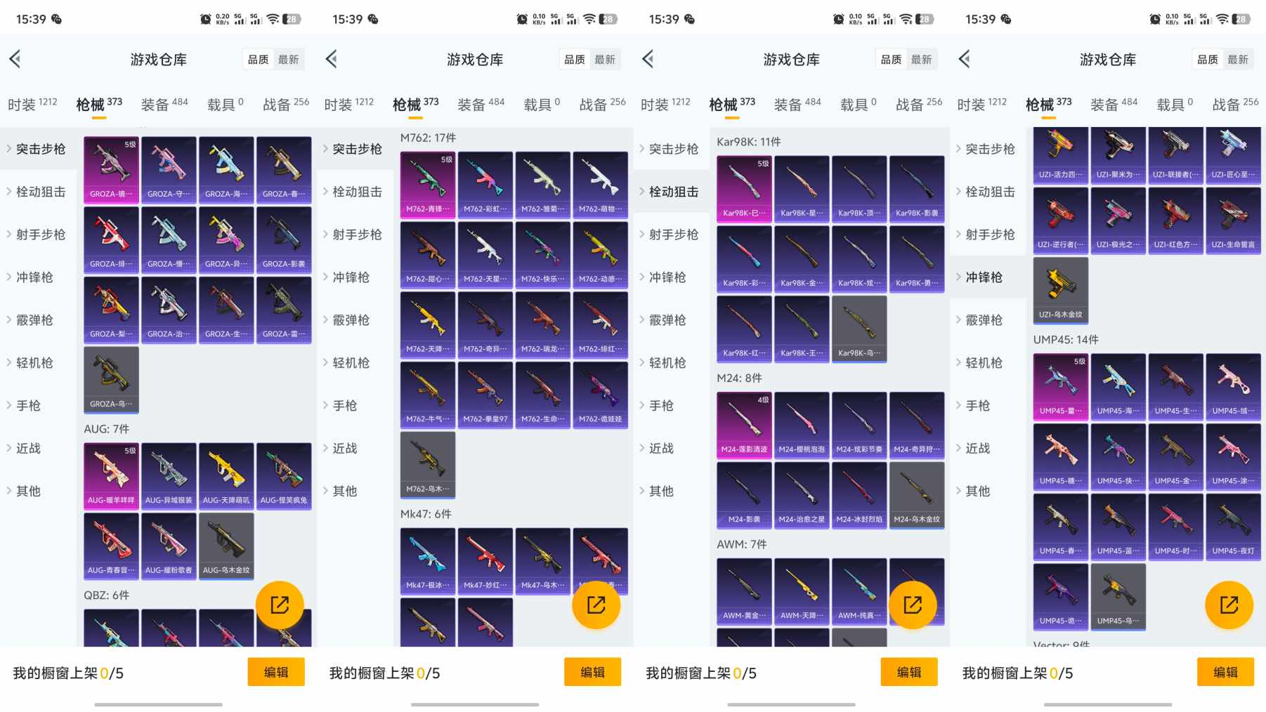 HPQM3170205和平精英账号详情图9