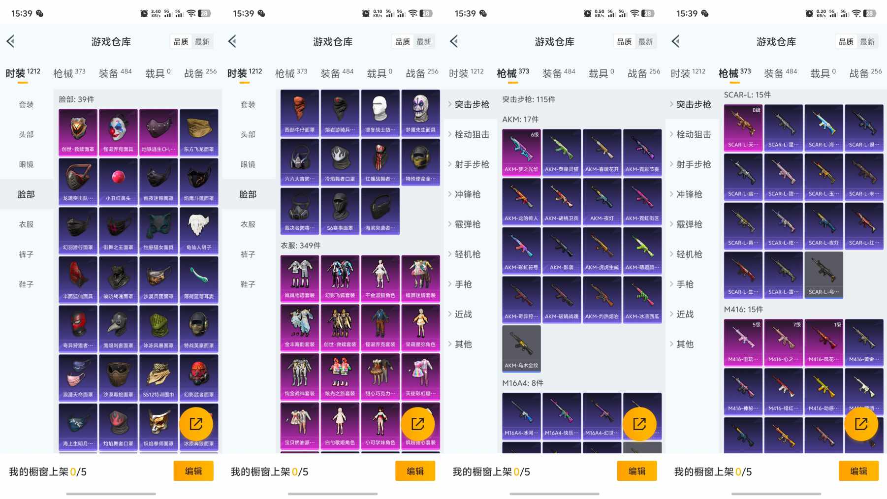 HPQM3170205和平精英账号详情图3