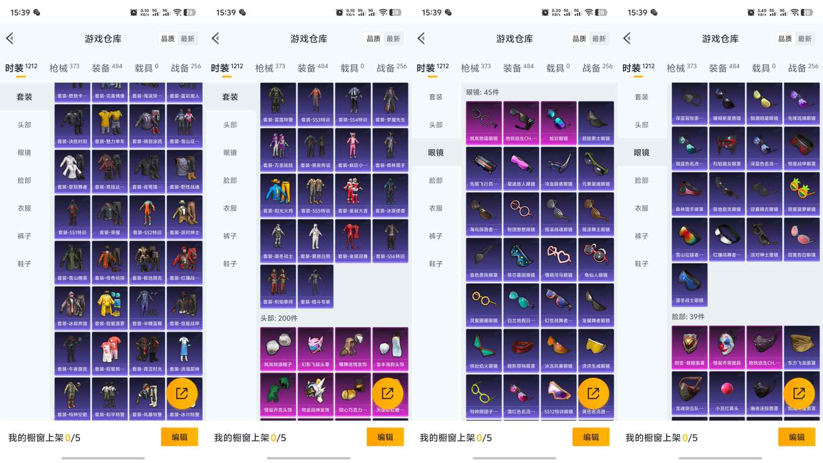 HPQM3170205和平精英账号详情图8