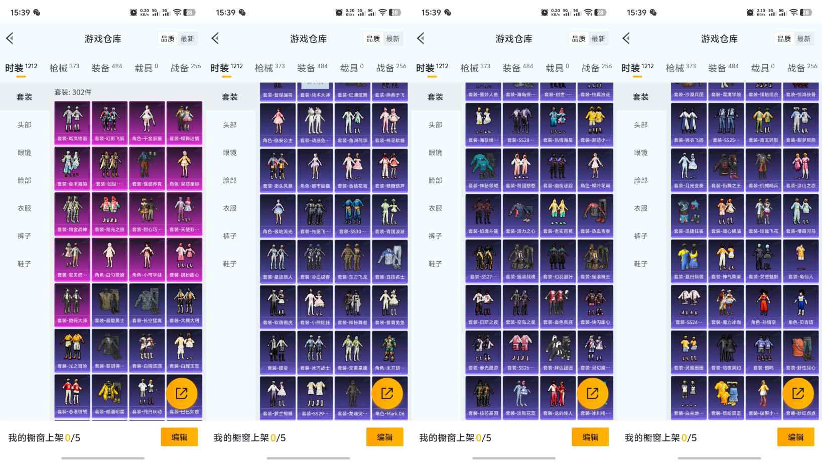 HPQM3170205和平精英账号详情图7