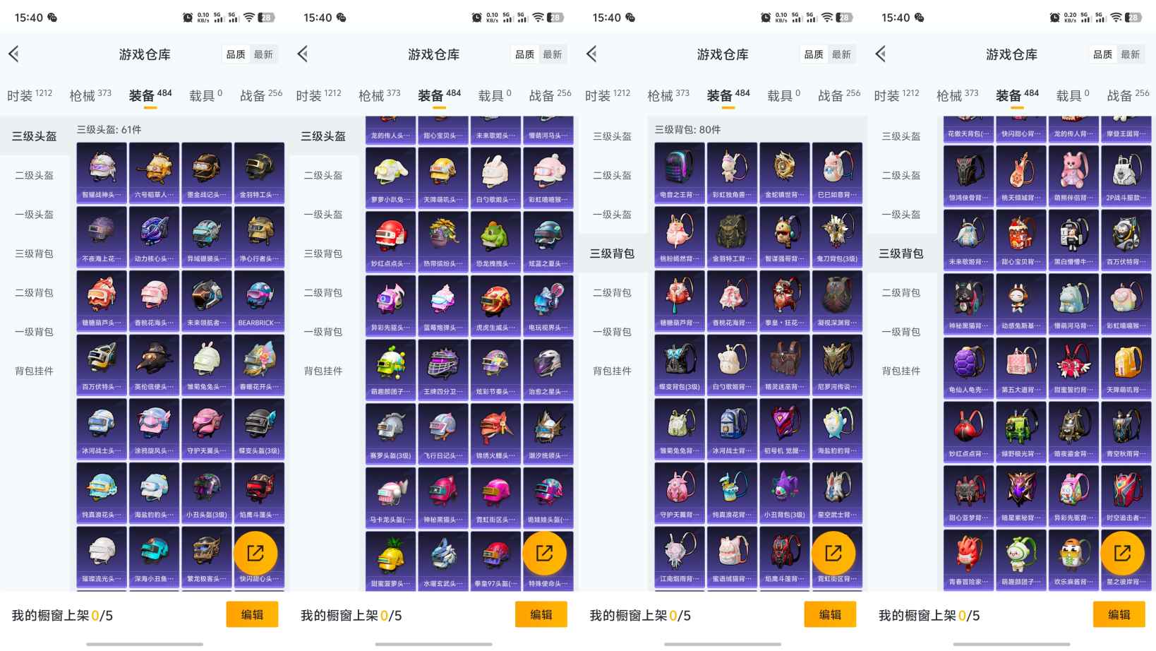 HPQM3170205和平精英账号详情图6