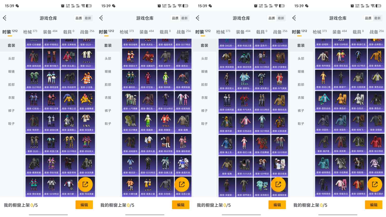HPQM3170205和平精英账号详情图10