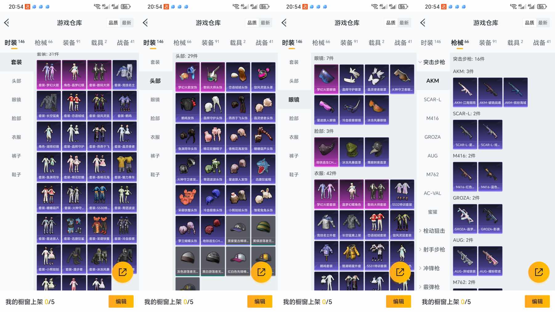 HPQM3169923和平精英账号详情图3