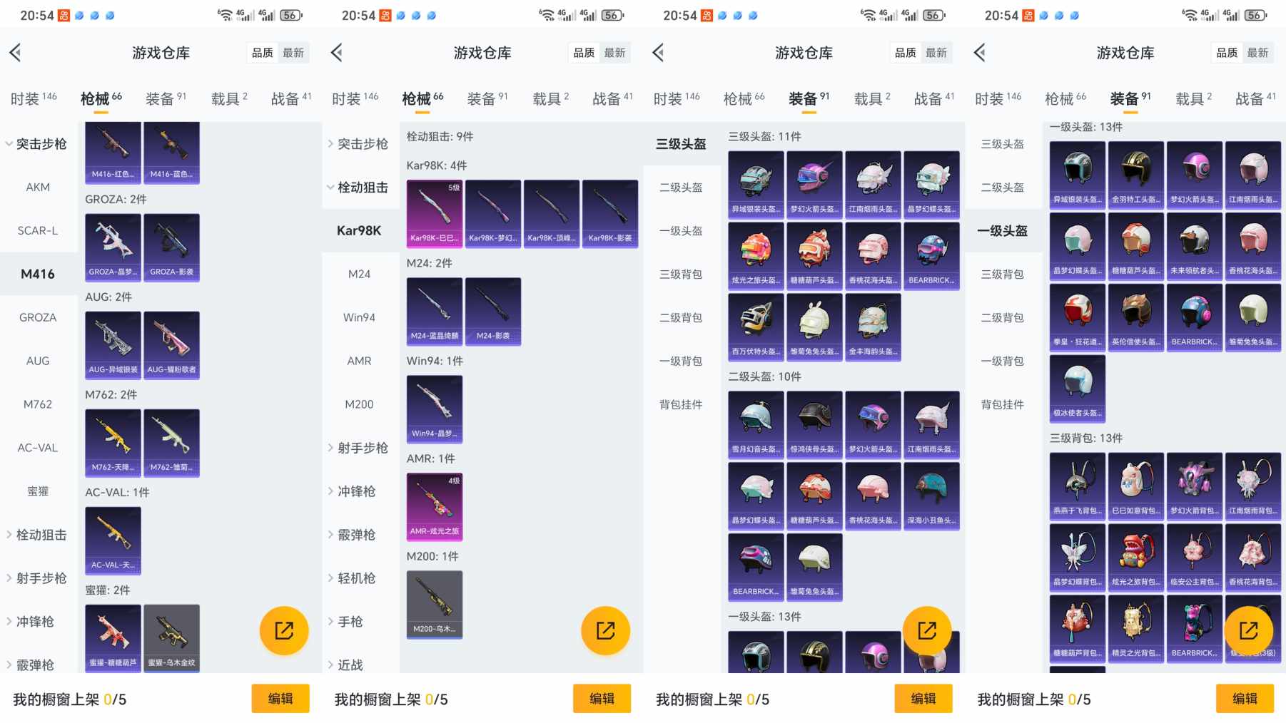 HPQM3169923和平精英账号详情图4