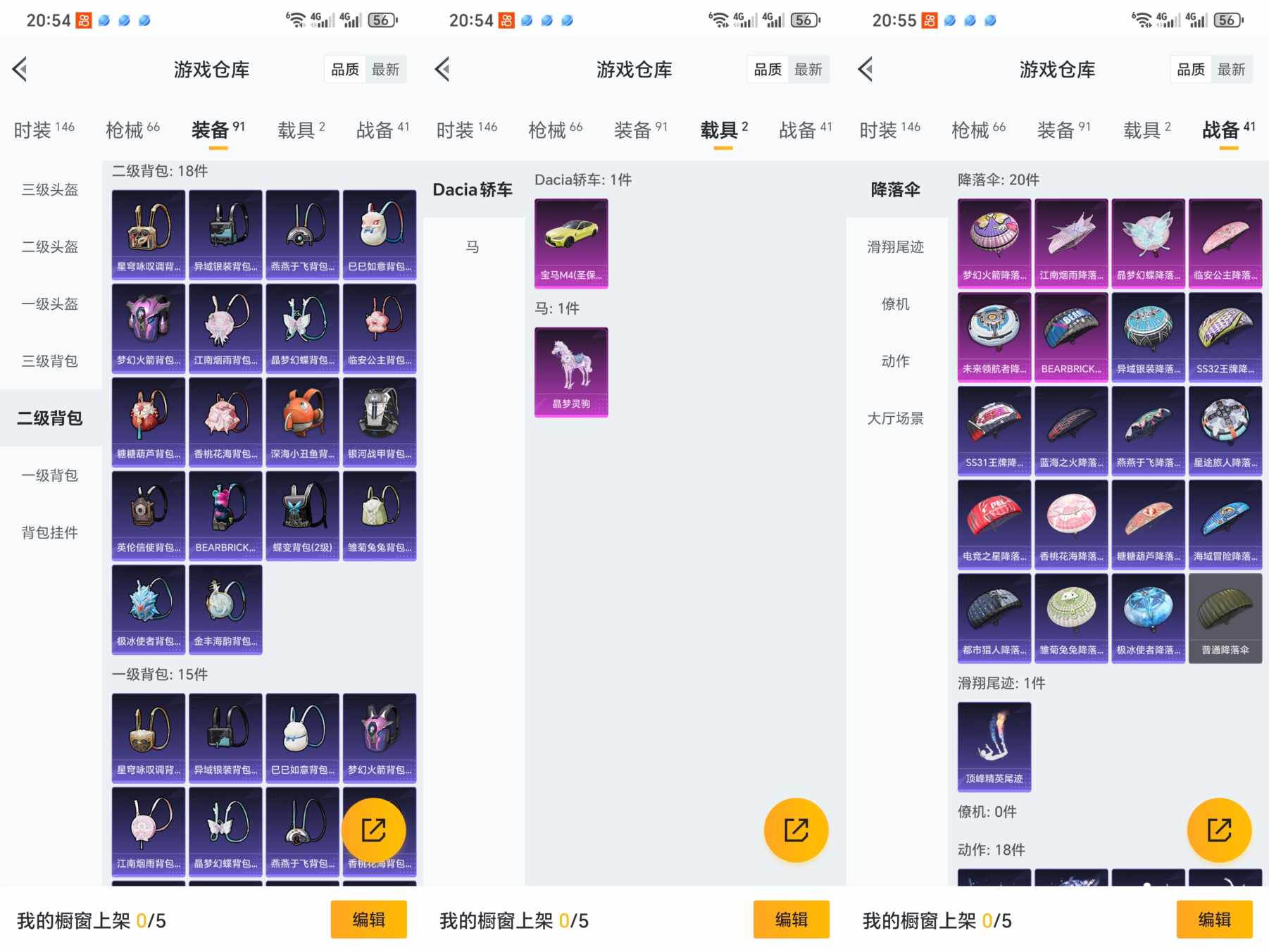 HPQM3169923和平精英账号详情图5