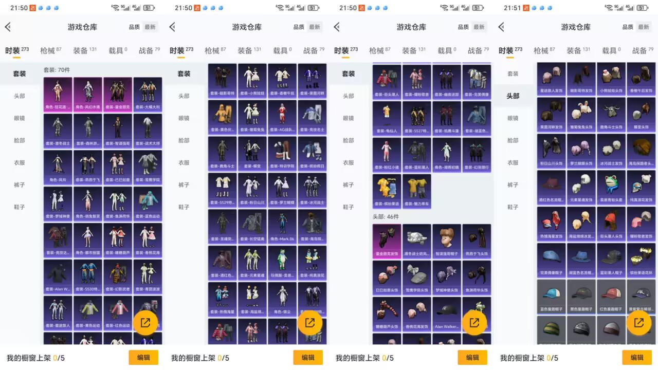 HPQM3169916和平精英账号详情图3