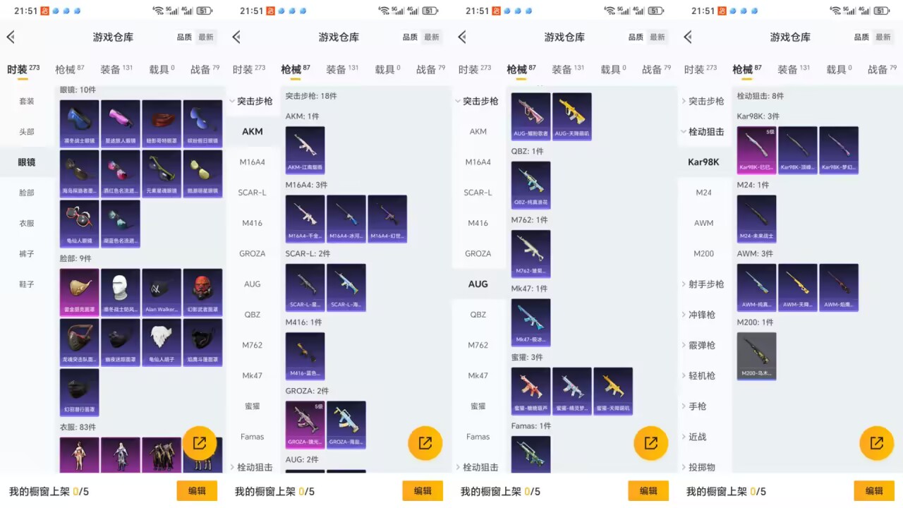 HPQM3169916和平精英账号详情图4