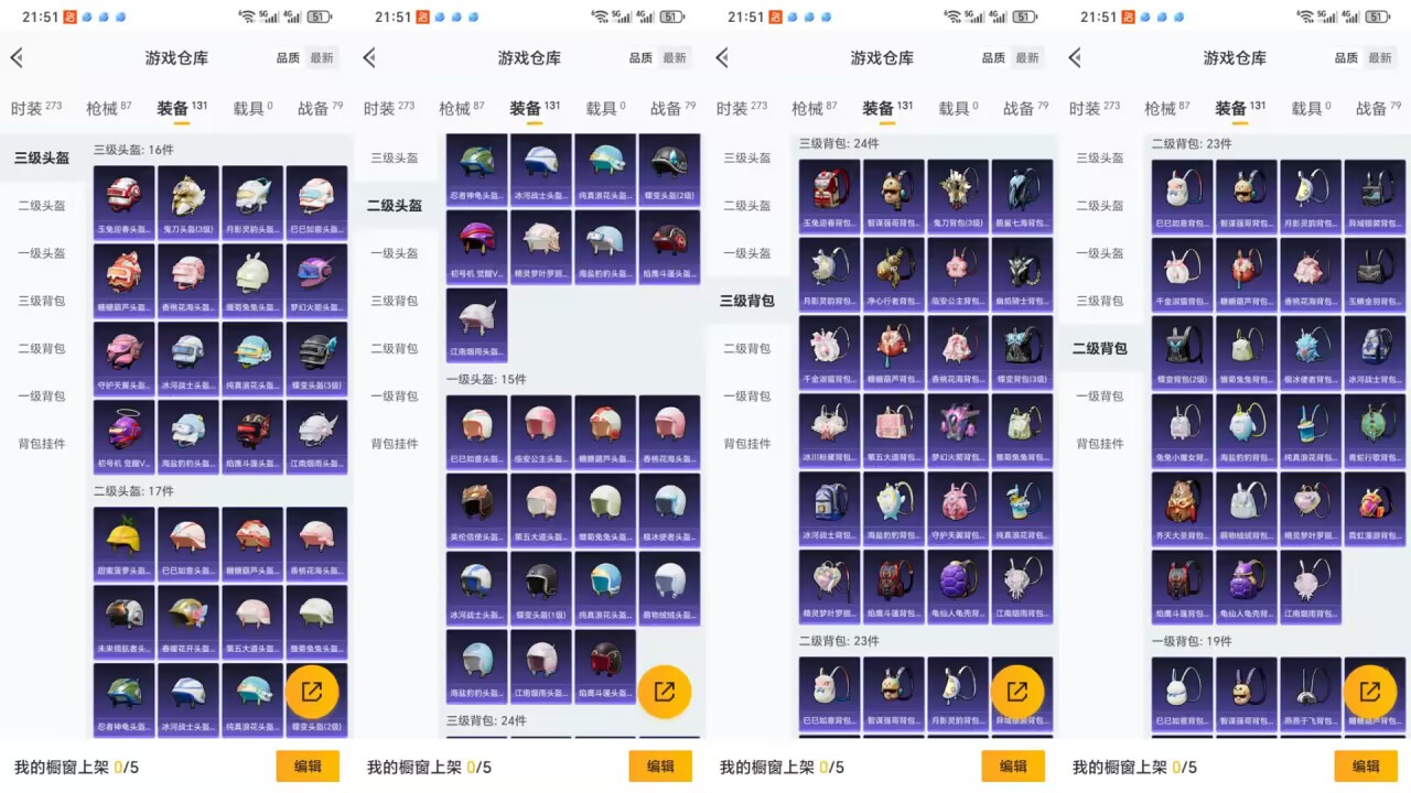 HPQM3169916和平精英账号详情图5
