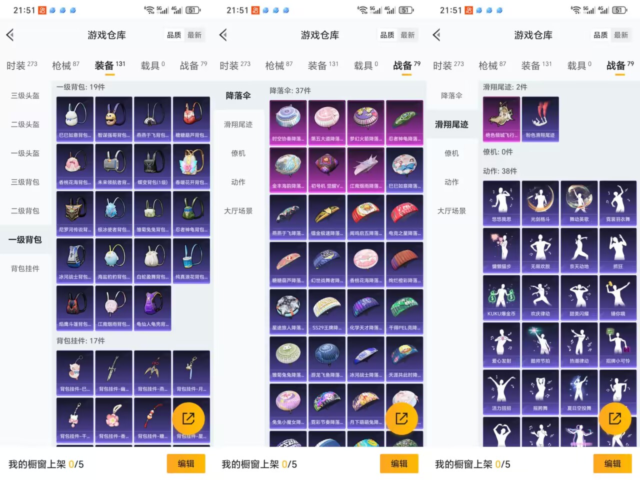 HPQM3169916和平精英账号详情图6