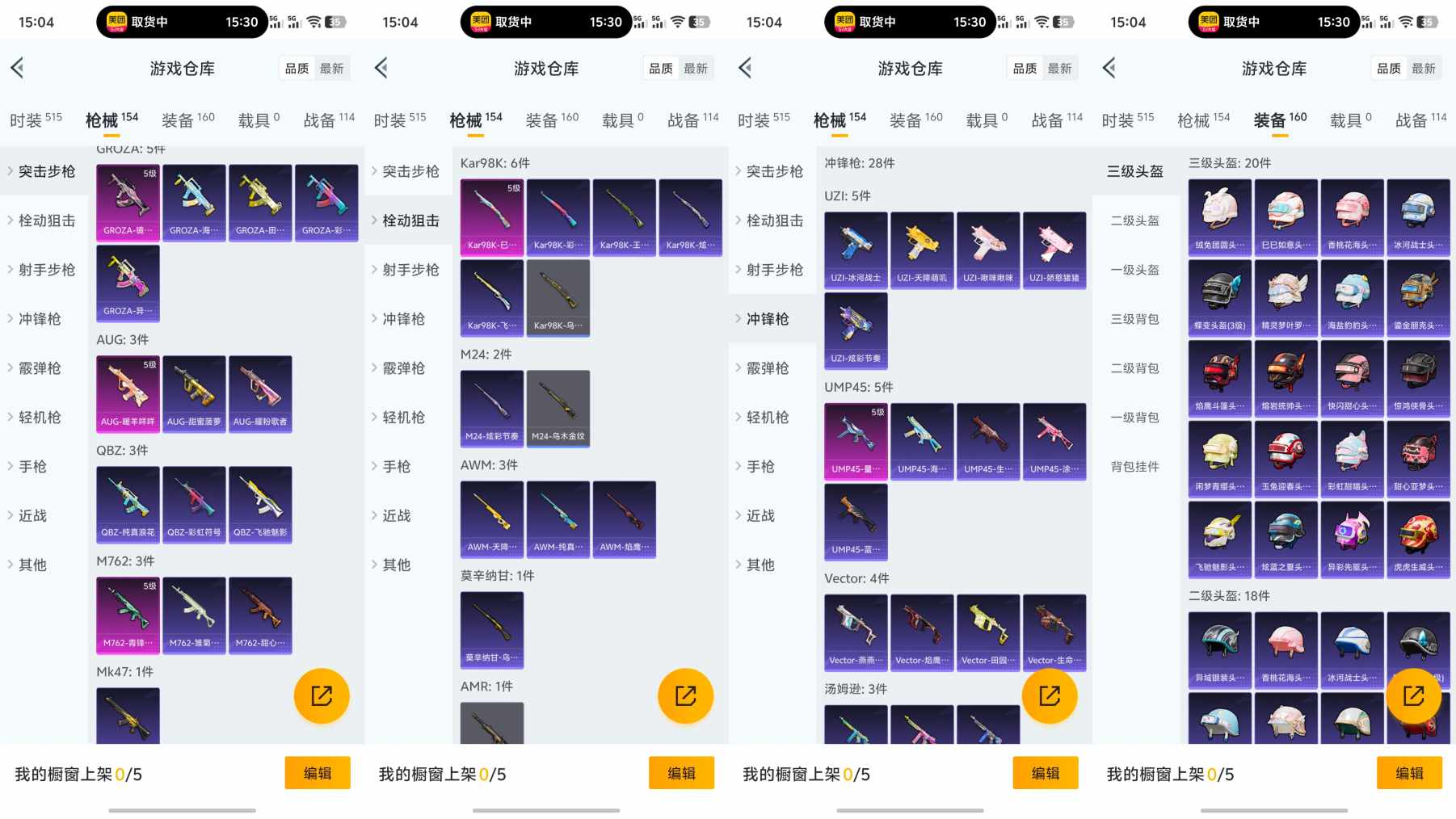 HPQM3187947和平精英账号详情图4 HPQM3187947和平精英账号详情图4
