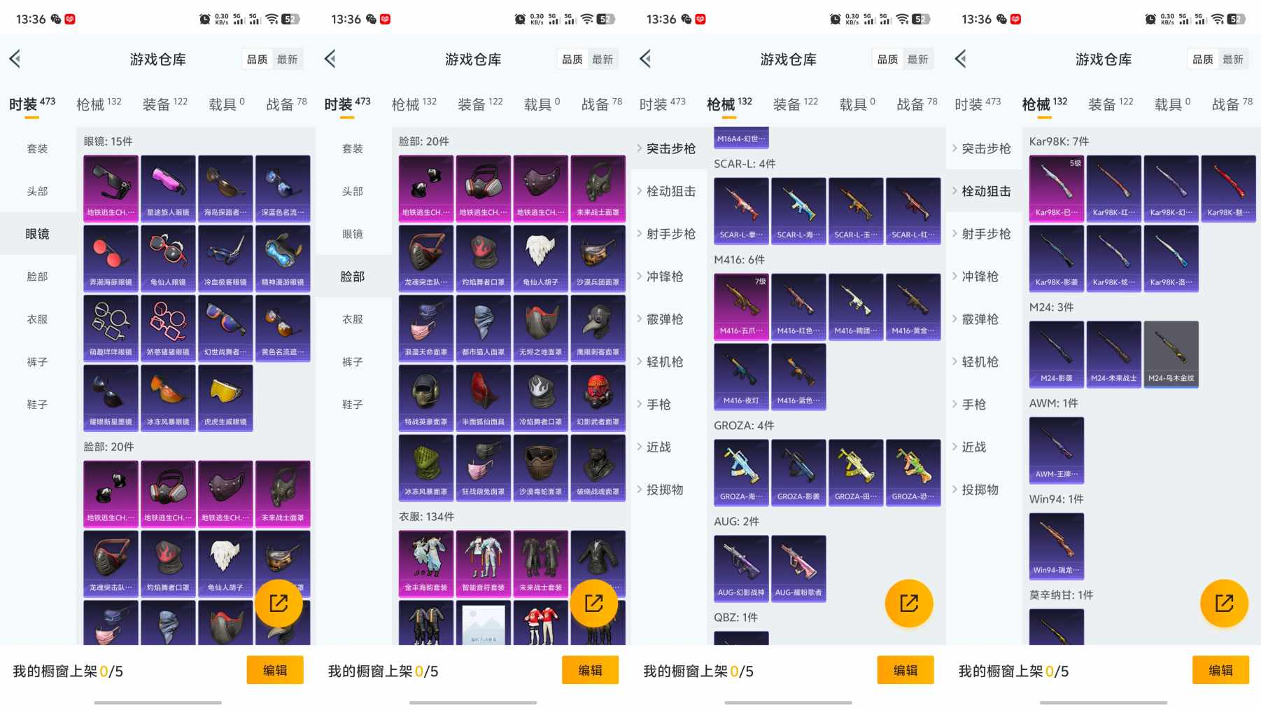HPQM3187946和平精英账号详情图6 HPQM3187946和平精英账号详情图6