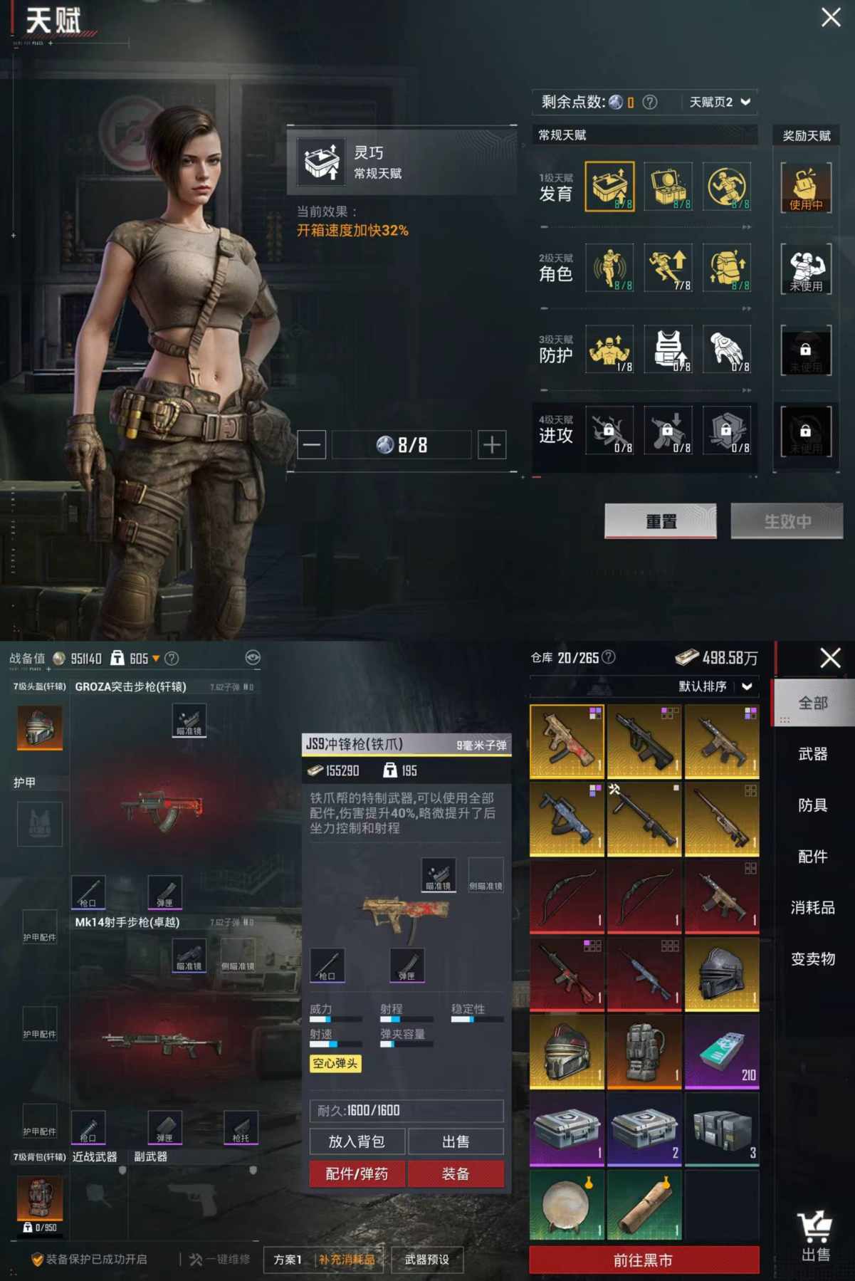 HPQM3187946和平精英账号详情图5 HPQM3187946和平精英账号详情图5