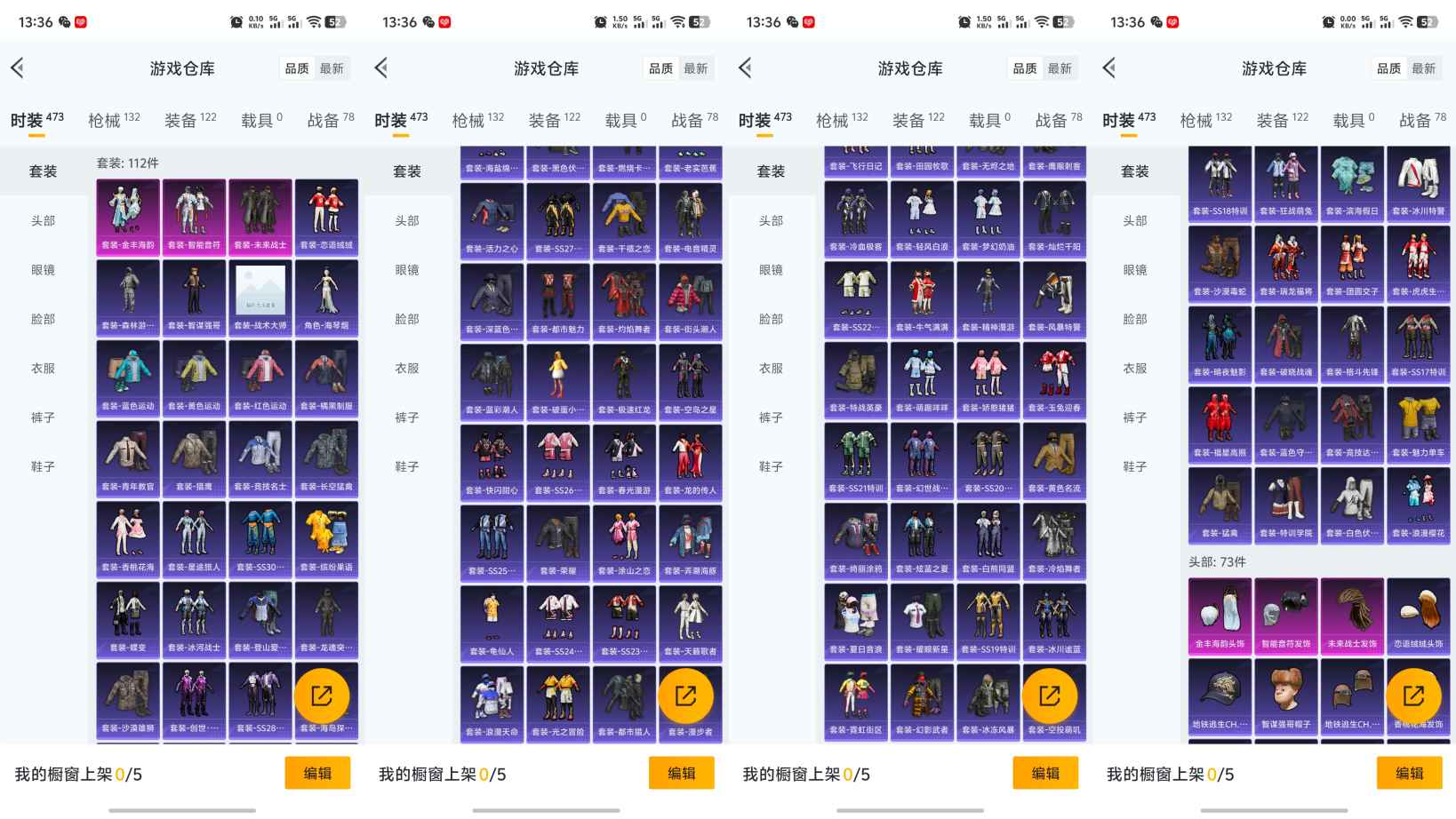 HPQM3187946和平精英账号详情图4 HPQM3187946和平精英账号详情图4