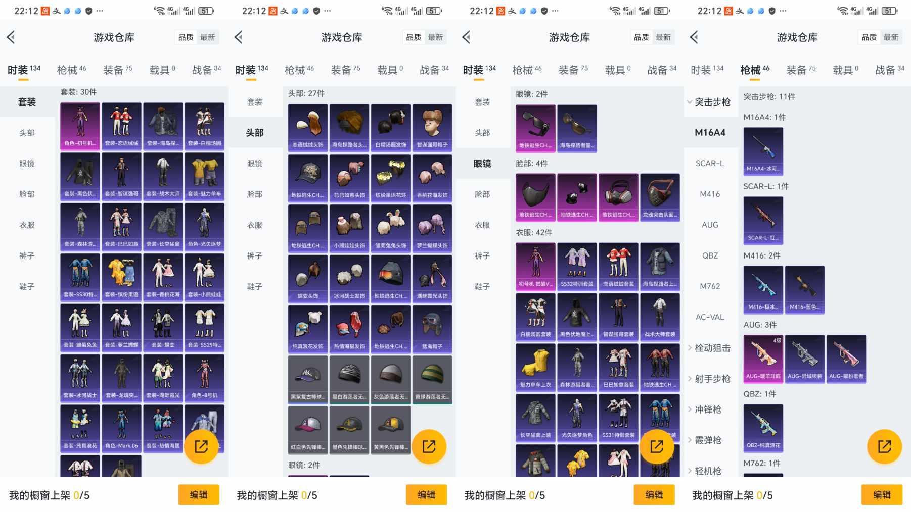 HPQM3187940和平精英账号详情图3 HPQM3187940和平精英账号详情图3