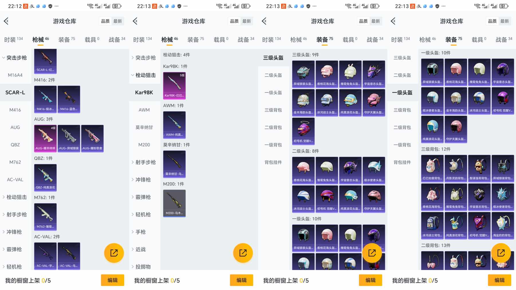 HPQM3187940和平精英账号详情图4 HPQM3187940和平精英账号详情图4