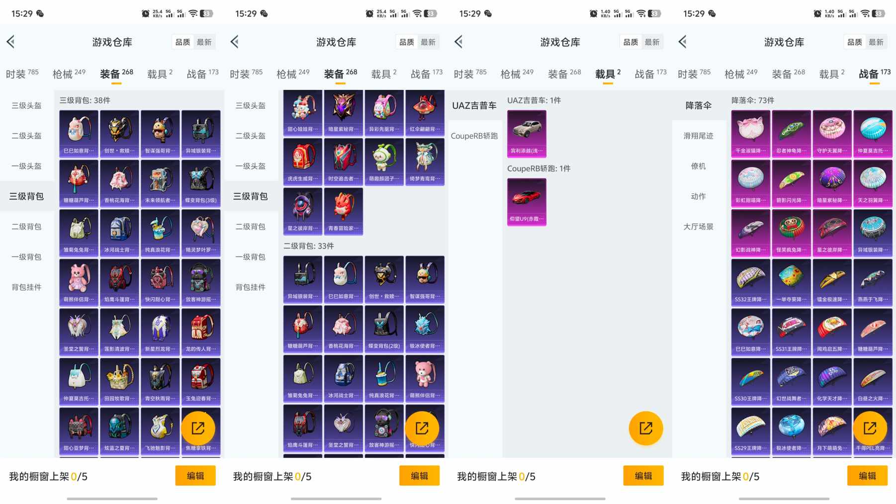 HPQM3206616和平精英账号详情图4 HPQM3206616和平精英账号详情图4