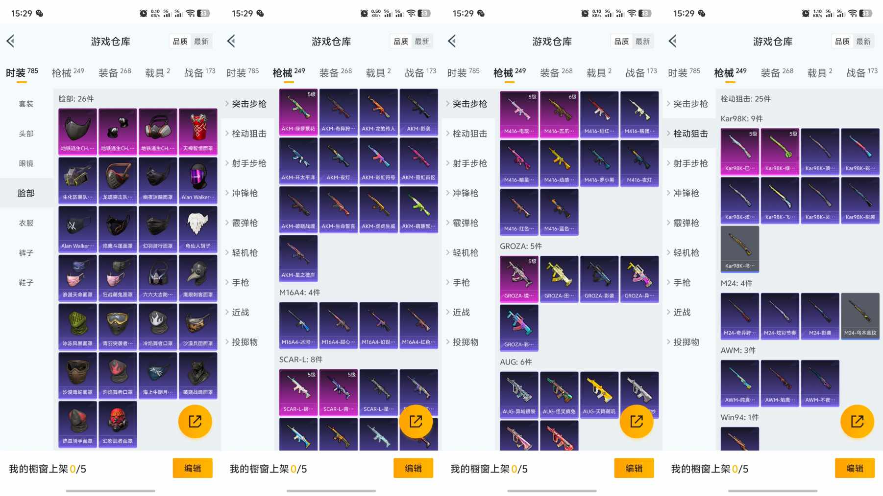 HPQM3206616和平精英账号详情图6 HPQM3206616和平精英账号详情图6