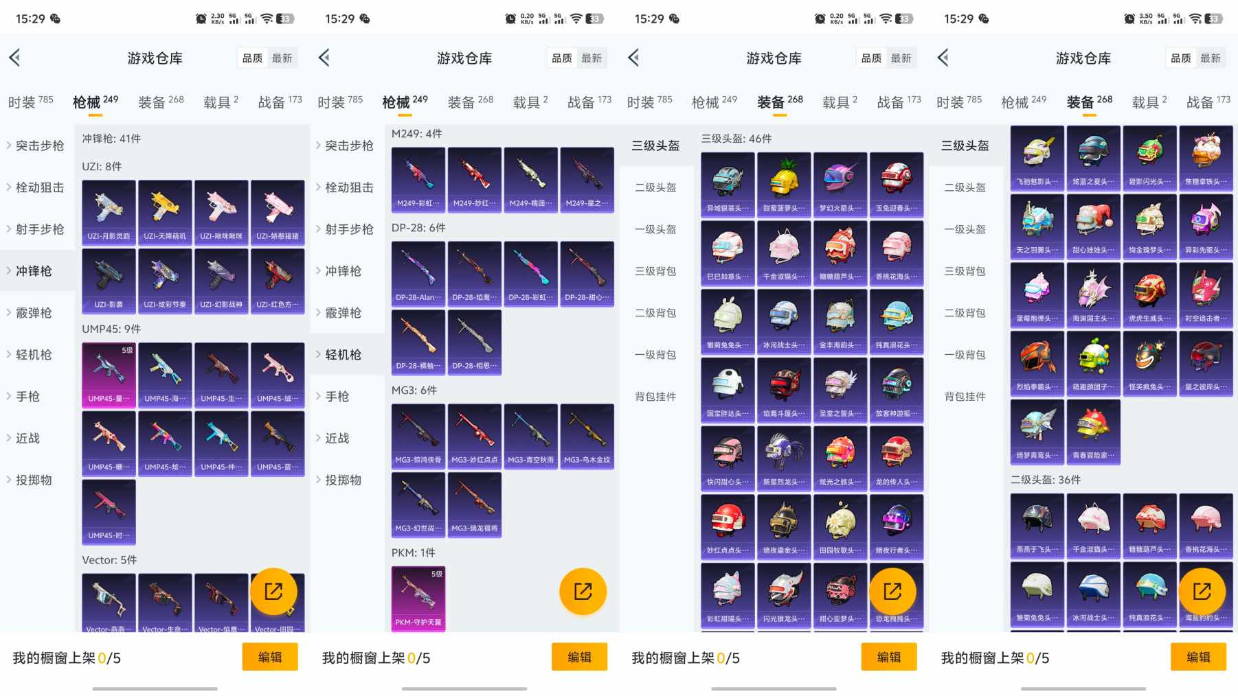 HPQM3206616和平精英账号详情图7 HPQM3206616和平精英账号详情图7