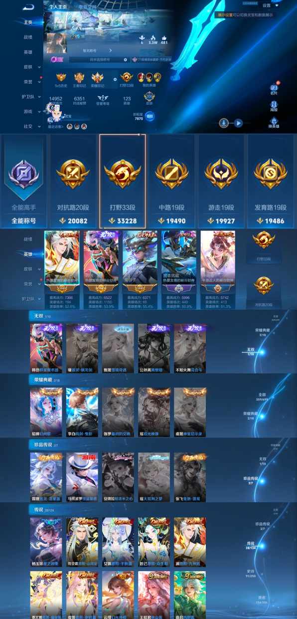 王者荣耀账号安卓QQ59皮肤V8 1无双2珍品2典藏1星元28传说 3金标 金标澜 金标韩信 金标鬼谷子 群星魔术团 幽
