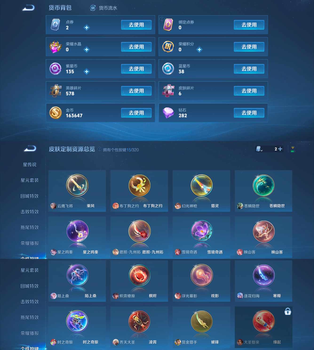 WZQM3115716王者荣耀账号详情图4 WZQM3115716王者荣耀账号详情图4
