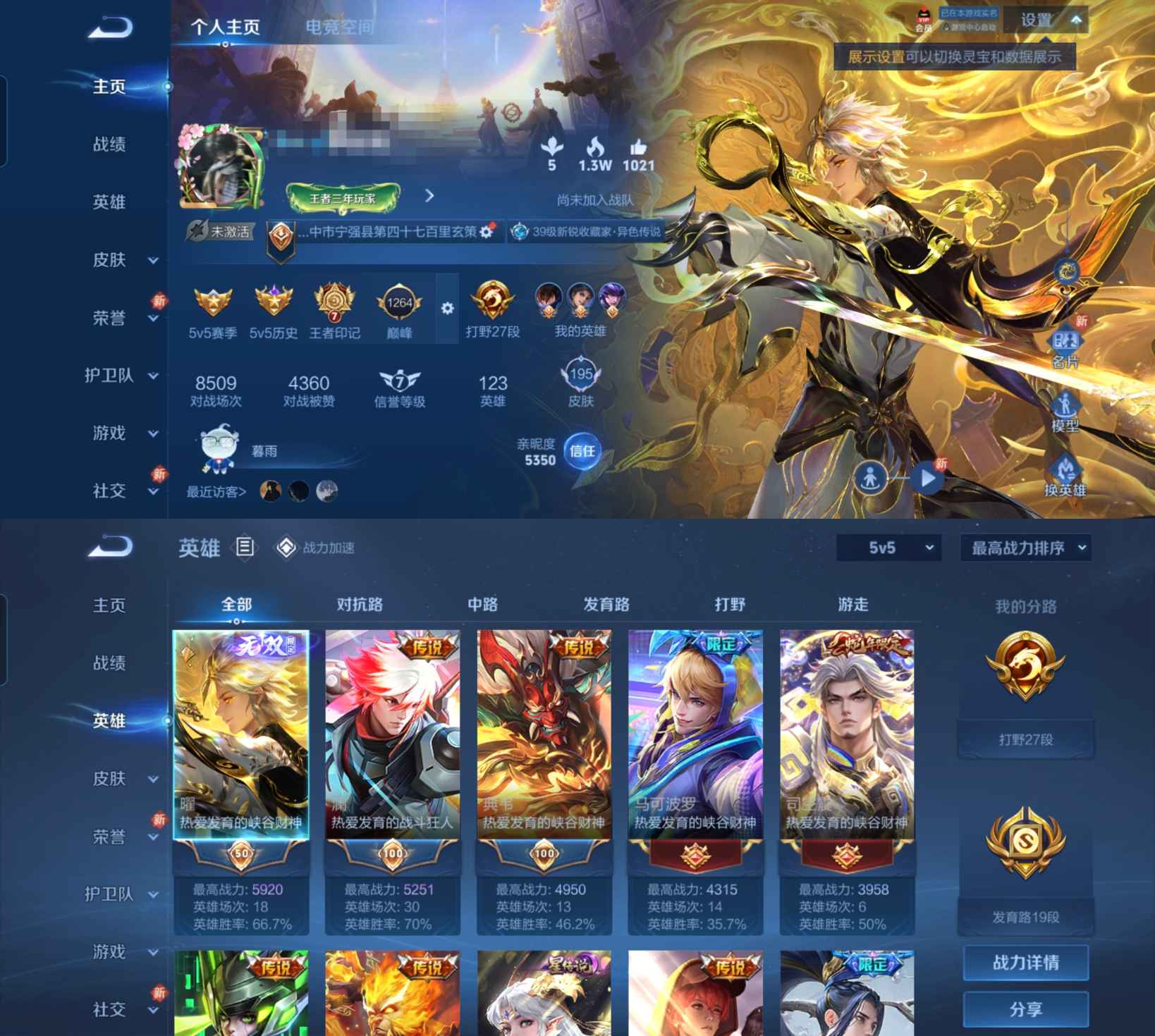 王者荣耀账号安卓QQ95皮肤V7 1无双1星元16传说 器灵·螭龙剑 金色仲夏夜 妄想实况 逐花归海 战鼓燎原 幻光神枪
